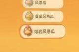 猛兽派对皮肤怎么解锁 皮肤解锁攻略分享