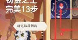 忘川风华录奇巧天工攻略大全 奇巧天工全关卡攻略