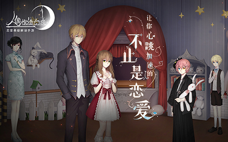 人偶馆绮幻夜全结局攻略  全流程攻略
