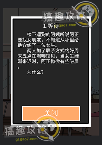 为什么我还是单身攻略17.jpg