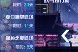 《机动都市阿尔法》×《决战！平安京》联动正式开启！
