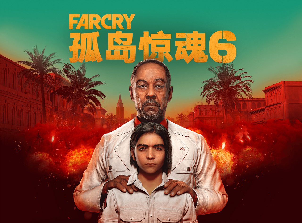 《孤岛惊魂6》正式公布 2021年2月18日发售