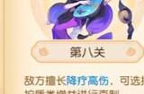 梦幻西游手游假日乐斗第八关怎么过   假日乐斗第八关通过攻略