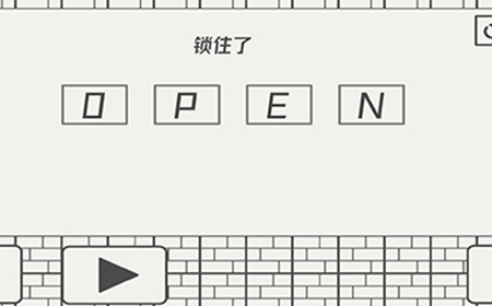 帽子先生大冒险第7关攻略  锁住了