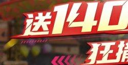 《巅峰极速》撒百亿年终奖，狂送140抽为玩家圆梦！