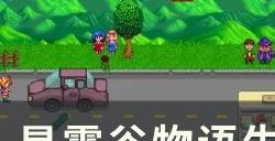 《星露谷物语》生锈的钥匙有什么用 生锈的钥匙作用介绍