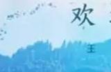 《王者荣耀世界》上线时间分享