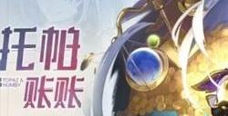 星穹铁道托帕行迹一览