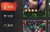 少年三国志魏国阵容怎么选
