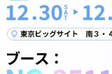 米哈游确定参展C103同人大会  《原神》《崩坏》等出展