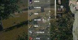 绝地求生背包容量如何提升