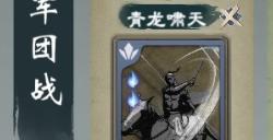 《英雄立志传：三国志》董卓190年自建角色爽局攻略分享