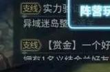 斗罗大陆斗神再临怎么增加位置