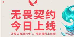 无畏契约新手选什么英雄最好上手 最适合新手玩家的英雄推荐