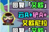 云顶之弈全海牛纹章定阵 海牛阿福大羁绊阵容
