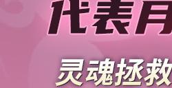 神秘的月灵族少女 《街头篮球》团宠月儿甜蜜来袭