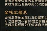 幻塔金核武器卡池出金概率是什么 金核武器卡池出金概率介绍