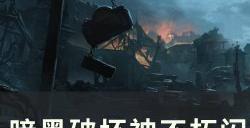 《暗黑破坏神不朽》强化不朽钥匙怎么获得 闪光强化/强化不朽钥匙攻略
