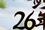 金银匠心，剑光璀璨！非遗大师助阵《剑侠世界：起源》武林大会
