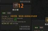 暗黑破坏神4游侠技能怎么搭配 暗黑破坏神4游侠技能加点推荐