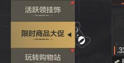 暗区突围携手天猫双11跨界联动开启！联动购物站、惊喜快递等玩法情报抢先看！