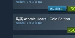 《原子之心》DLC2发售 春节期间购买本体及季票享半价
