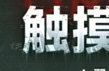 《七日世界》线下媒体试玩会即将开启，围观火爆海外的“国产巨怪”