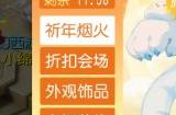 祈年如愿 同贺周年 《梦幻西游》手游周年庆特卖活动火热开启!