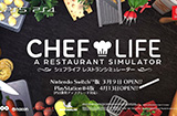 《主厨人生：餐厅模拟器》确定发售Switch和PS4版