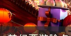 《梦幻西游》2023年春节活动攻略 除夕烟火烟花贺华岁攻略