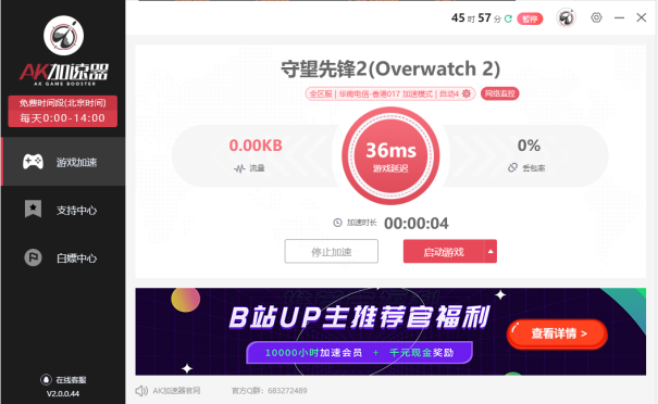 《守望先锋 2》B测常见问题及资格获取教程2110.png