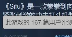 功夫动作游戏《师父》已正式登陆Steam 好评率高达97%!