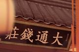 真武风华节来袭在即 九阴真经周年资料片定档8月9日