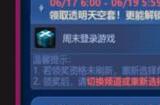 dnf2023周年庆多少级可以参加 15周年庆有等级限制吗