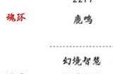 梦幻模拟战雷之神格装备 雷之神格装备强度分析