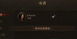 暗黑破坏神不朽怎么加好友  加好友攻略