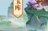 御灵远征《异界深渊：大灵王》今日震撼首发