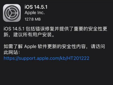 iOS 14.5.1降速门怎么回事.png