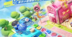 蛋仔滑滑开启全新超爽快三消经营体验，乐邀玩家进入“蛋”宇宙！