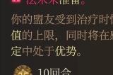 博德之门3希望信标强度分析
