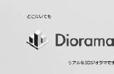 Up Frontier 推出 3D 城市可视化 AR 应用《Diorama Vision》