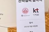 世宗大学与 KT 签署元宇宙技术产学合作协议