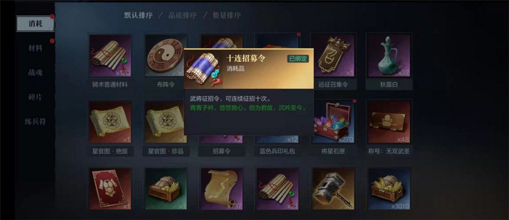 《真三国无双霸》武将培养阵容搭配攻略