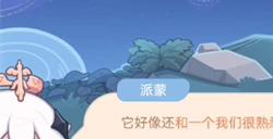 原神海上绮梦录第五天答案一览