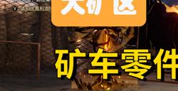 崩坏星穹铁道矿车销子在哪 矿车零件位置