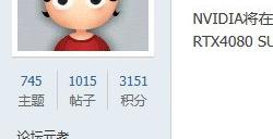 消息称RTX40Super显卡明年1月9日发布 1月17日上市