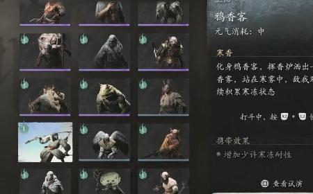 《黑神话：悟空》攻略——鸦香客精魄获得视频