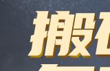 超凡先锋箱子卖不出去 超凡先锋箱子怎么卖