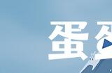 《蛋蛋蛋蛋蛋》Steam页面上线 小清新横版动作新游