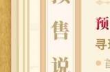 必胜客×原神联动套餐预售将于2月27日开启!